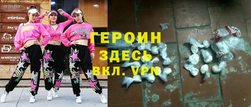 сколько стоит  гидра вход  ГЕРОИН Heroin  Шумиха 